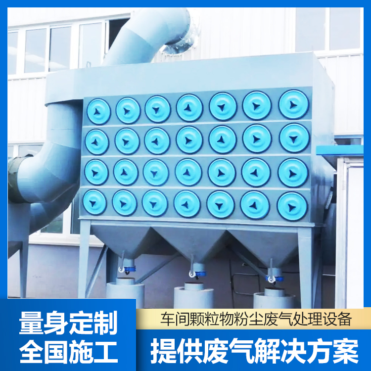 濾筒除塵器